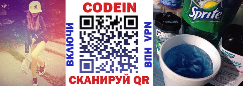 Кодеин Purple Drank mega ссылка Миасс как найти закладки