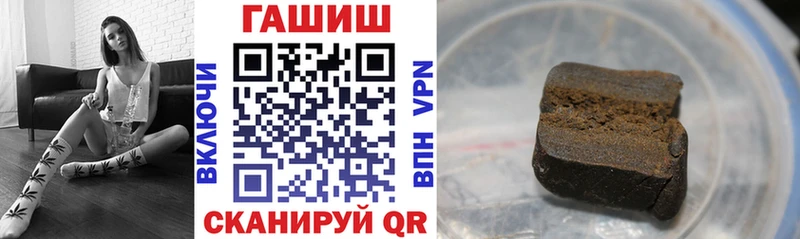 Гашиш hashish  ОМГ ОМГ ONION  Миасс  где найти  
