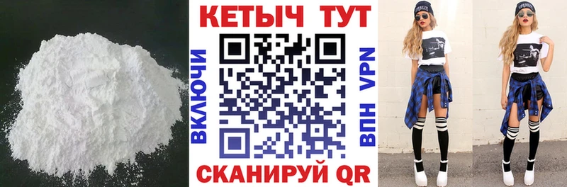 это наркотические препараты  Миасс  Кетамин VHQ 