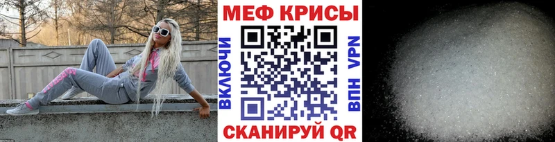 МЯУ-МЯУ mephedrone  дарк нет Telegram  Миасс 