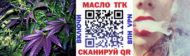 ТГК гашишное масло  дарк нет официальный сайт  Миасс 